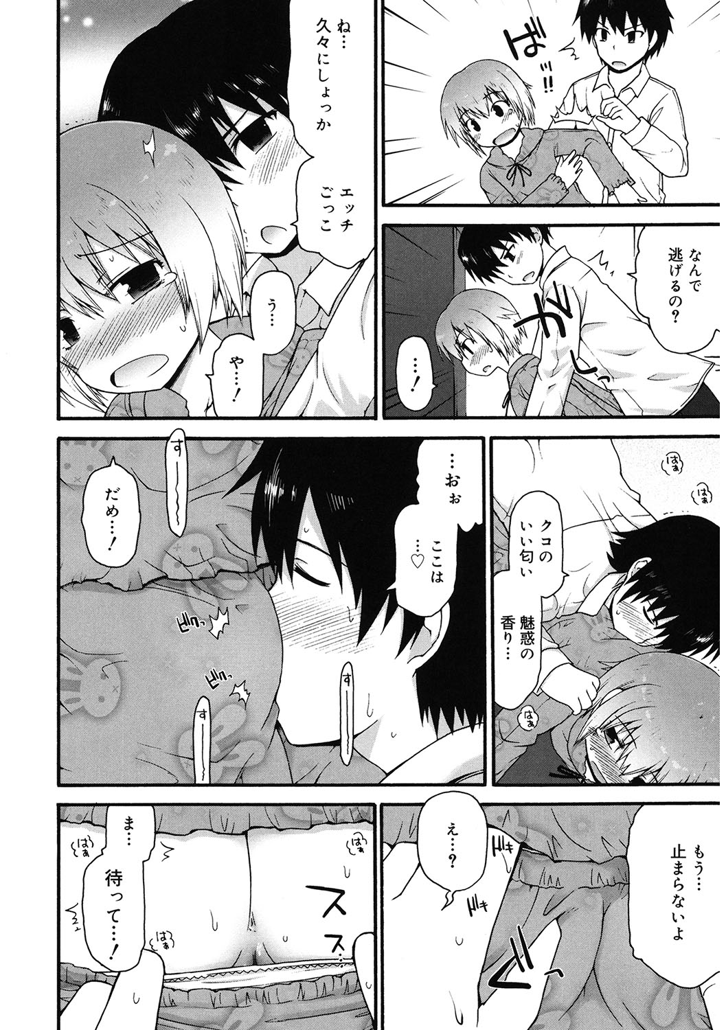 LQ -Little Queen- Vol. 43 - Page 119