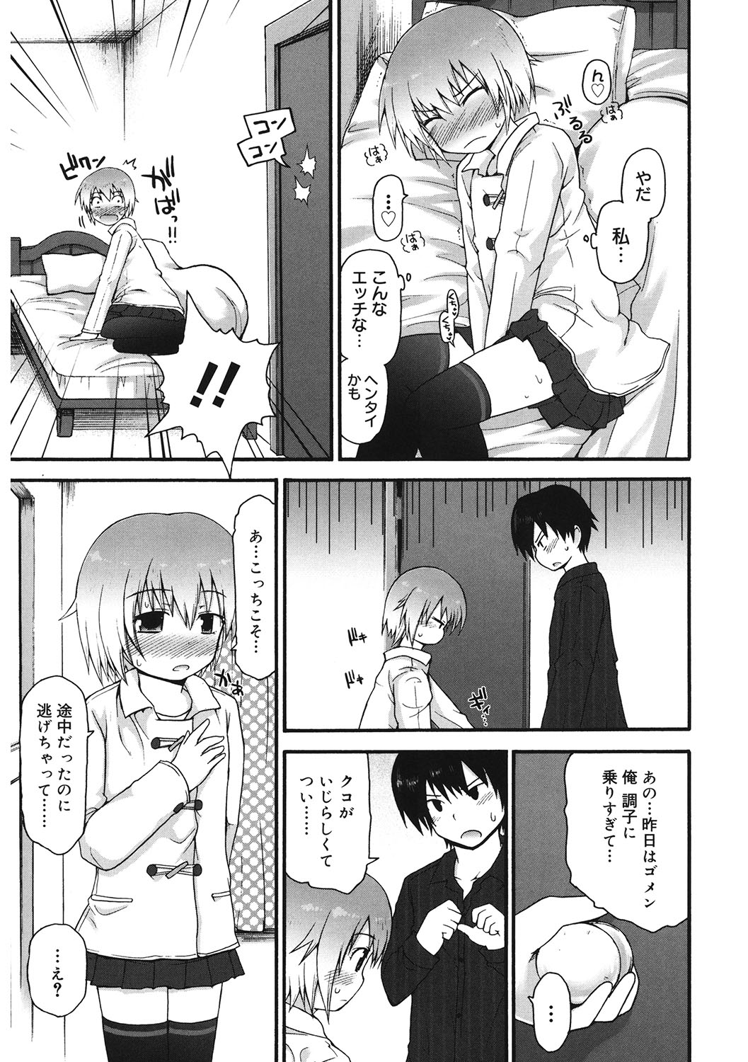 LQ -Little Queen- Vol. 43 - Page 124