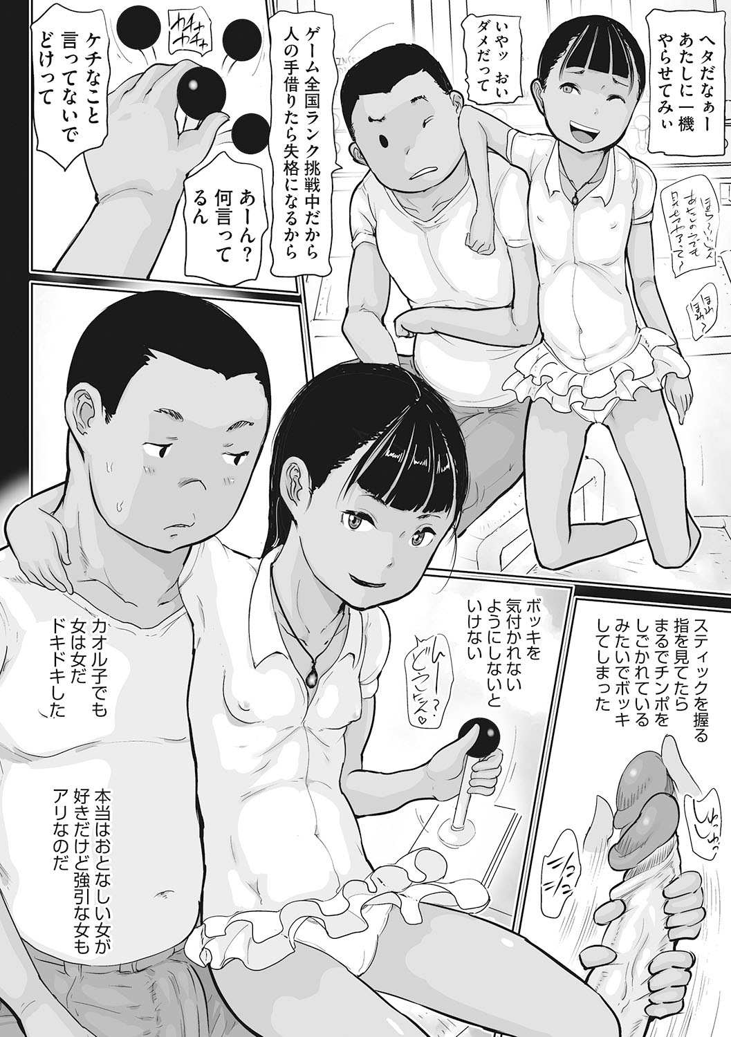 LQ -Little Queen- Vol. 43 - Page 159