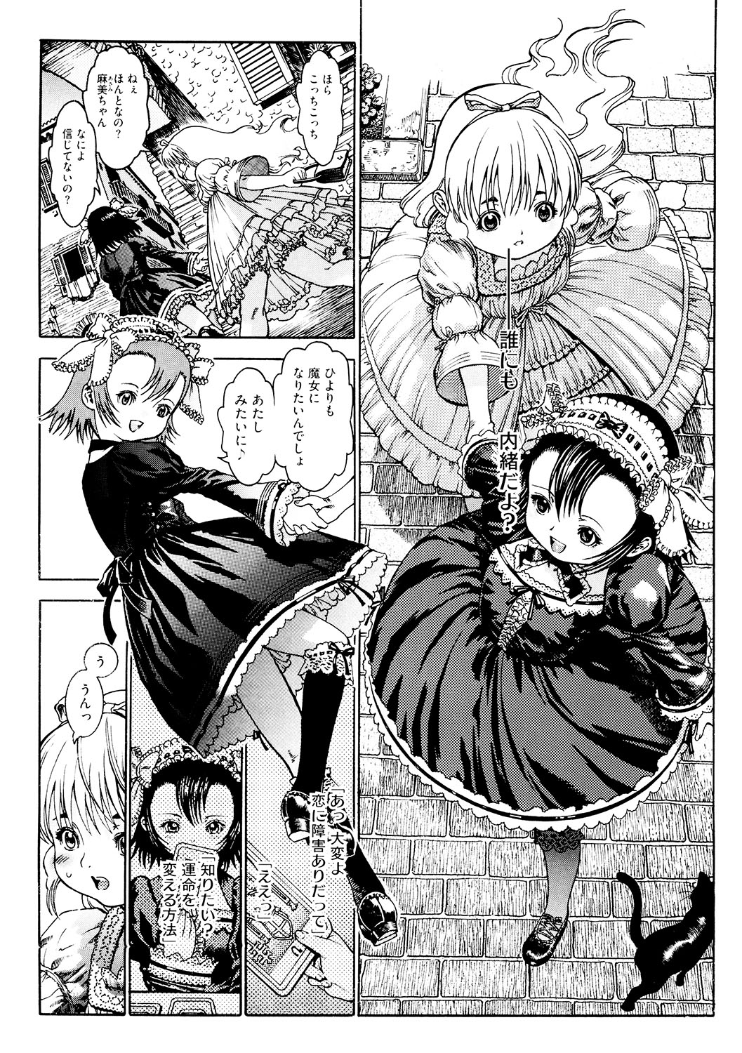 LQ -Little Queen- Vol. 43 - Page 176