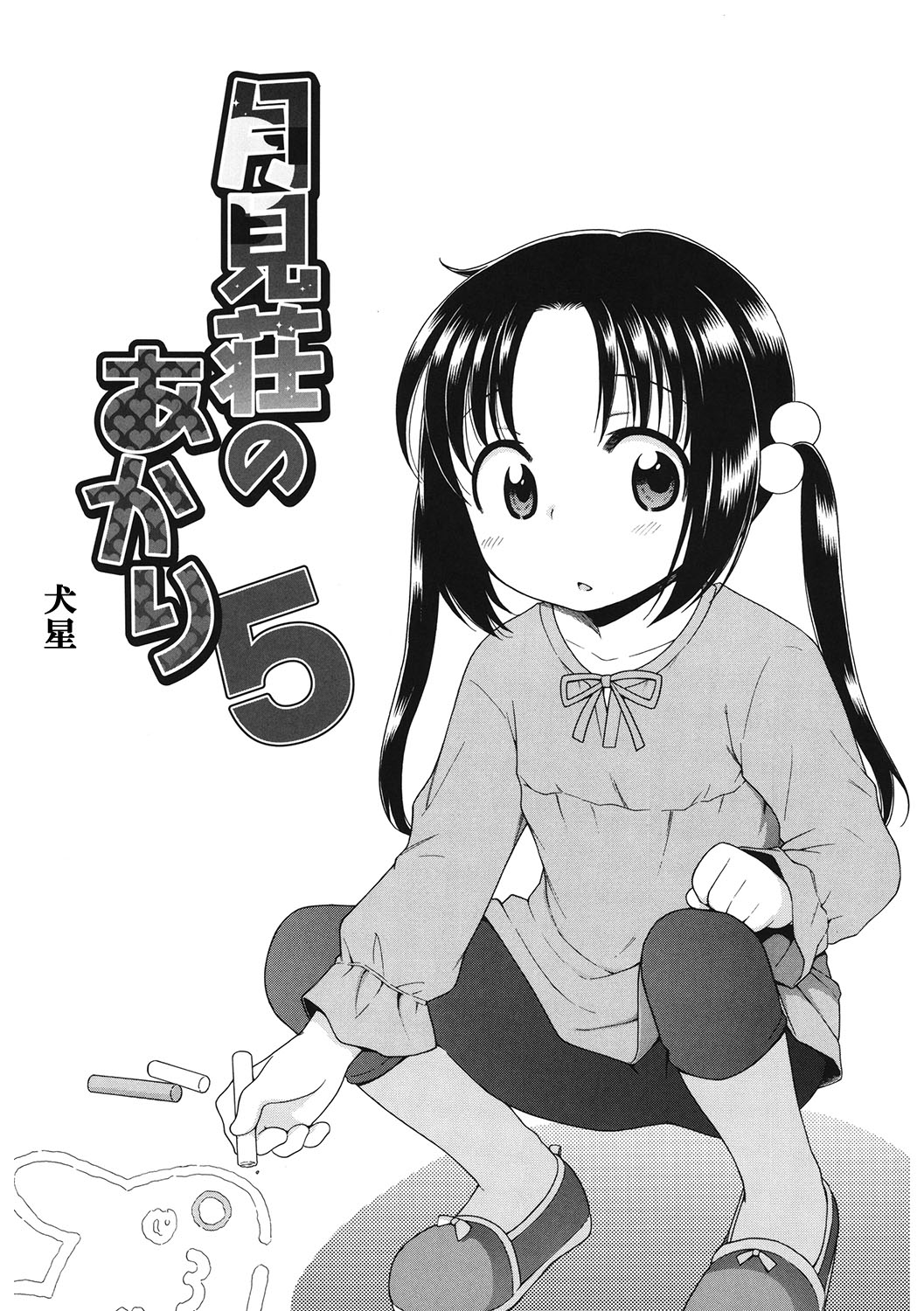 LQ -Little Queen- Vol. 43 - Page 29