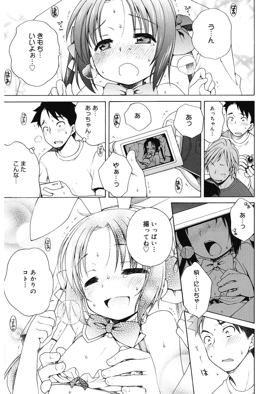 LQ -Little Queen- Vol. 43 - Page 38
