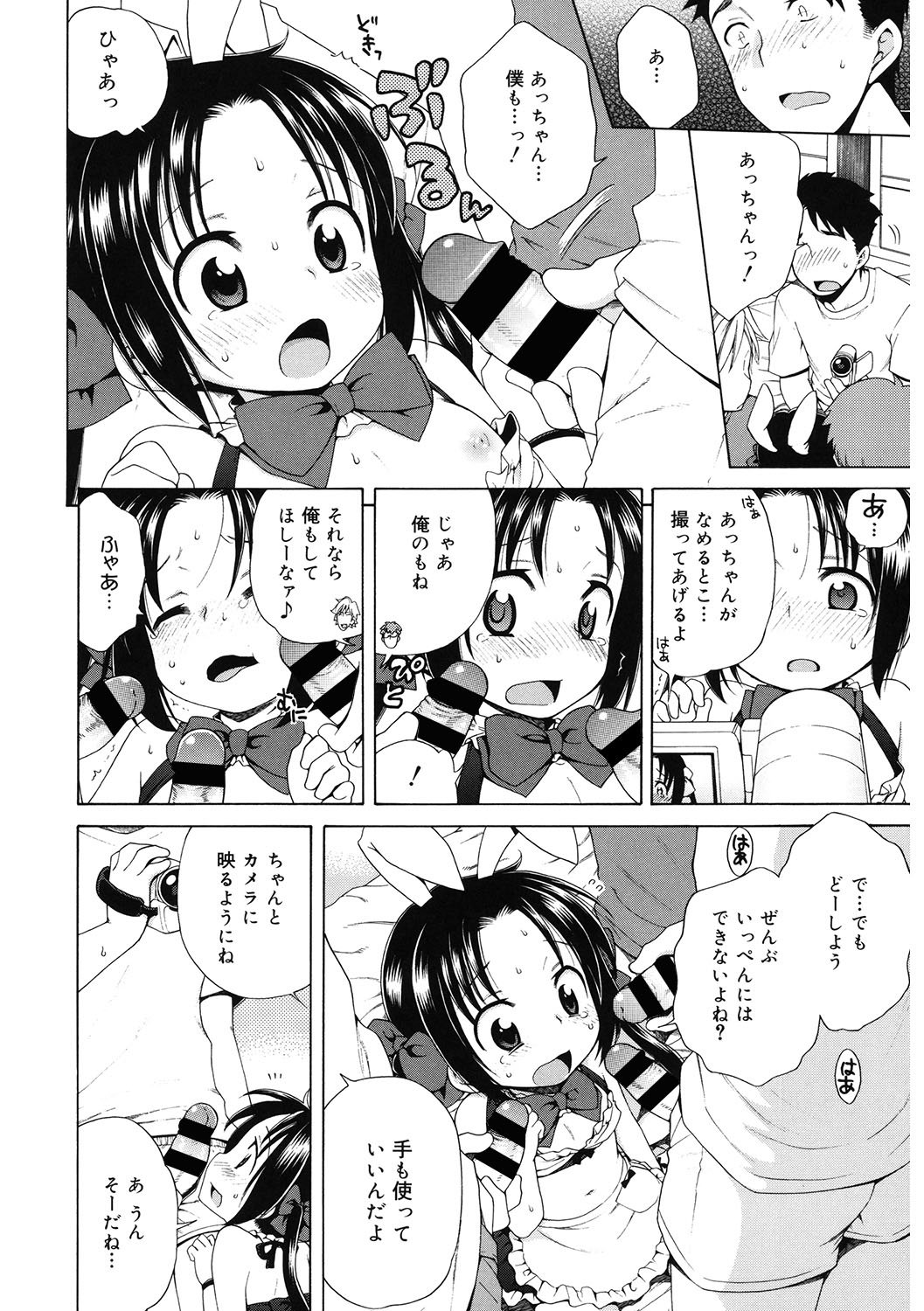 LQ -Little Queen- Vol. 43 - Page 39