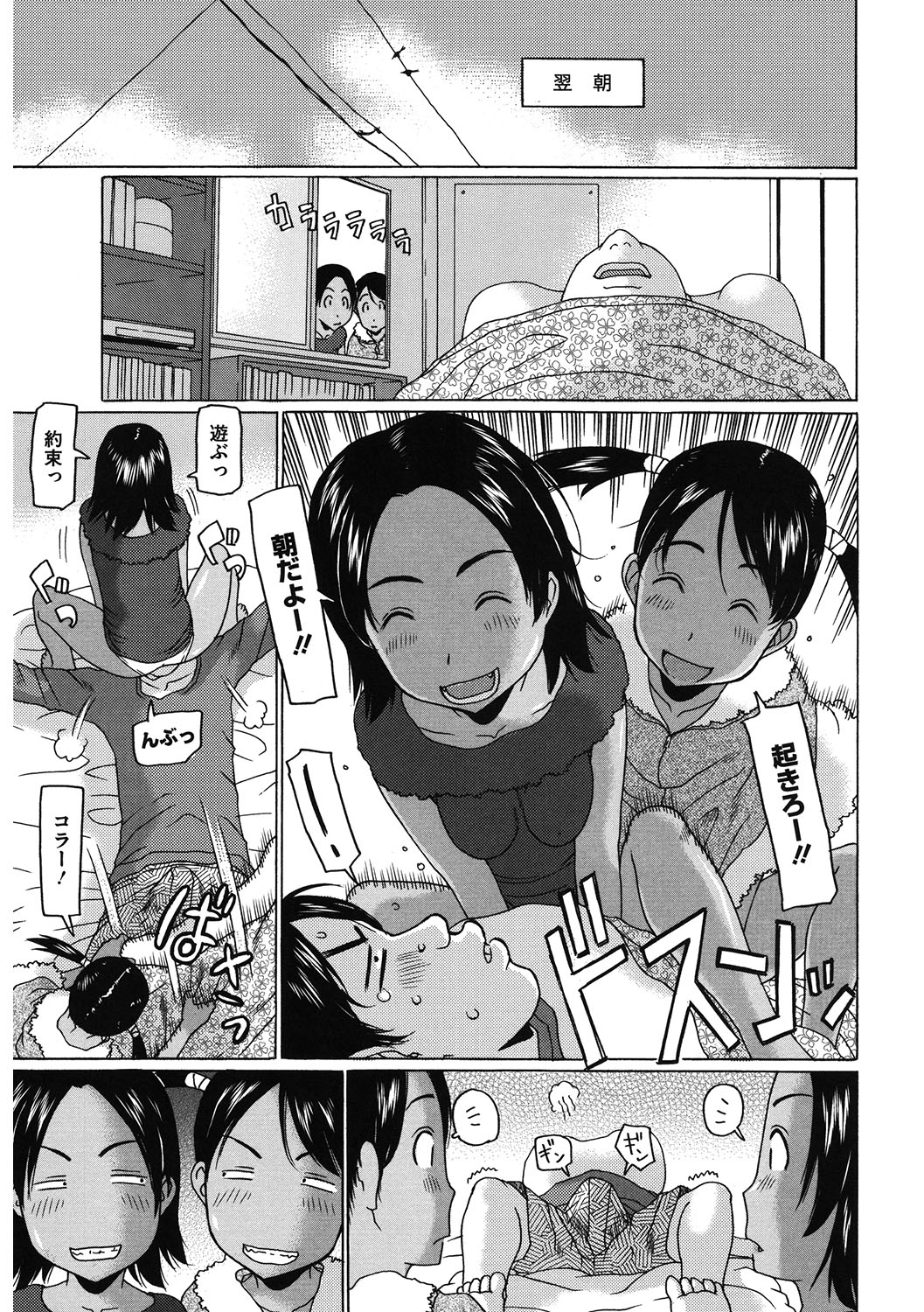 LQ -Little Queen- Vol. 43 - Page 82