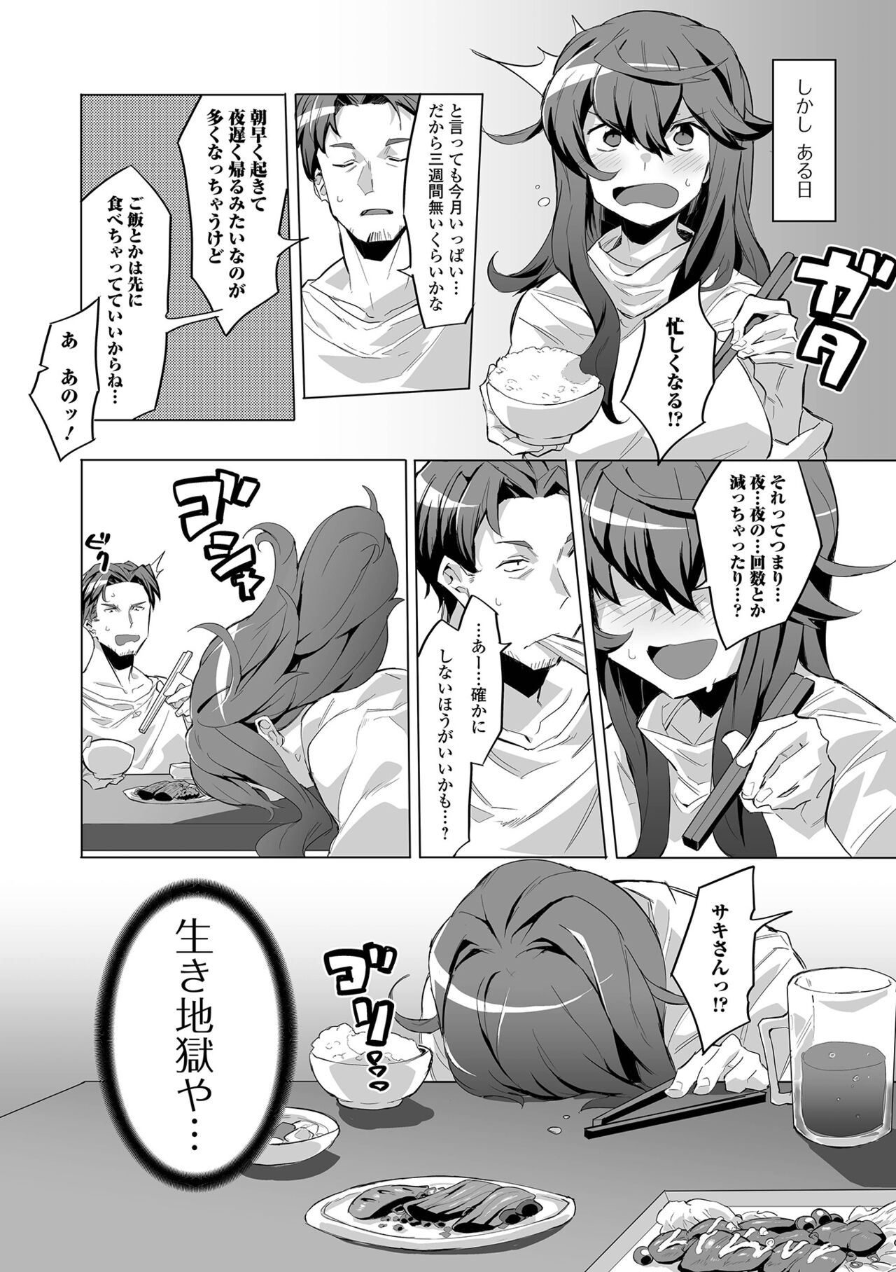 COMIC Shigekiteki SQUIRT!! Vol. 28 - Page 10