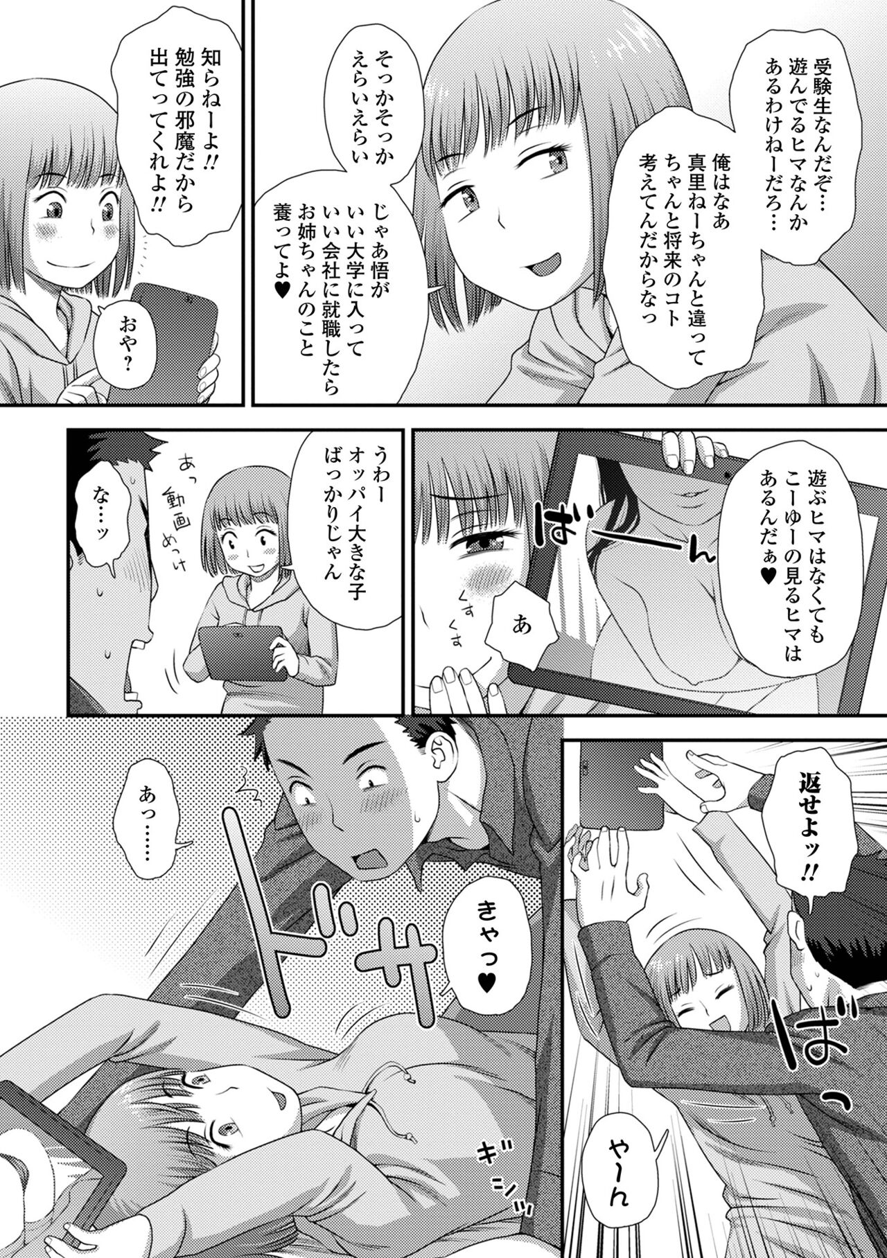 COMIC Shigekiteki SQUIRT!! Vol. 28 - Page 138