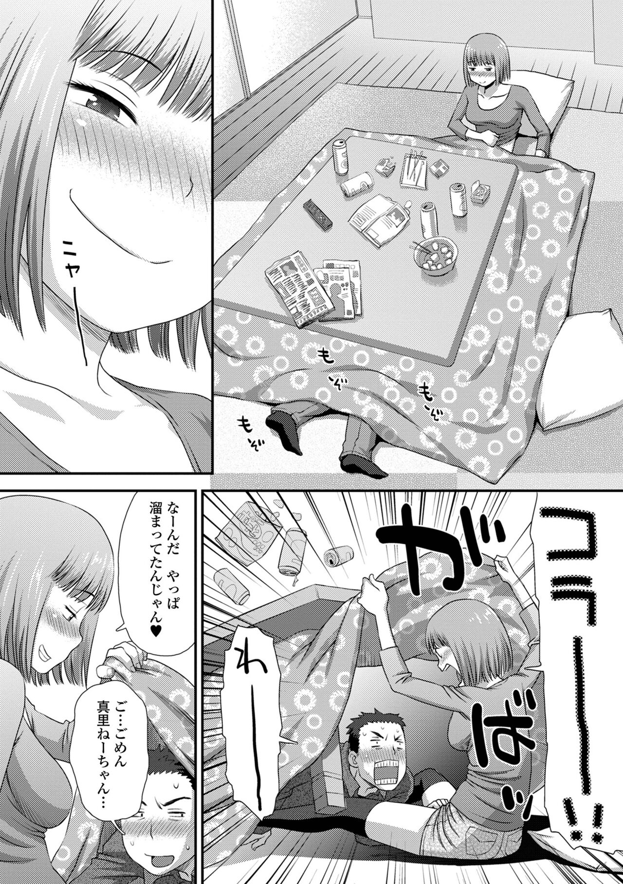 COMIC Shigekiteki SQUIRT!! Vol. 28 - Page 144