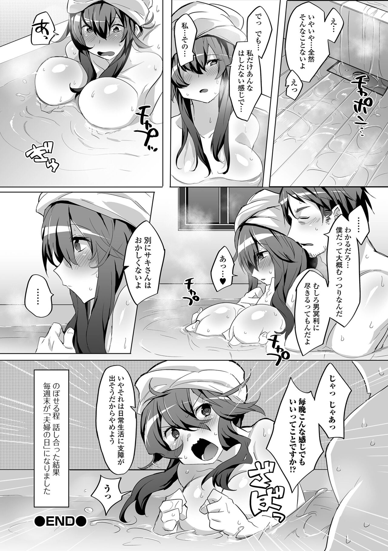 COMIC Shigekiteki SQUIRT!! Vol. 28 - Page 18