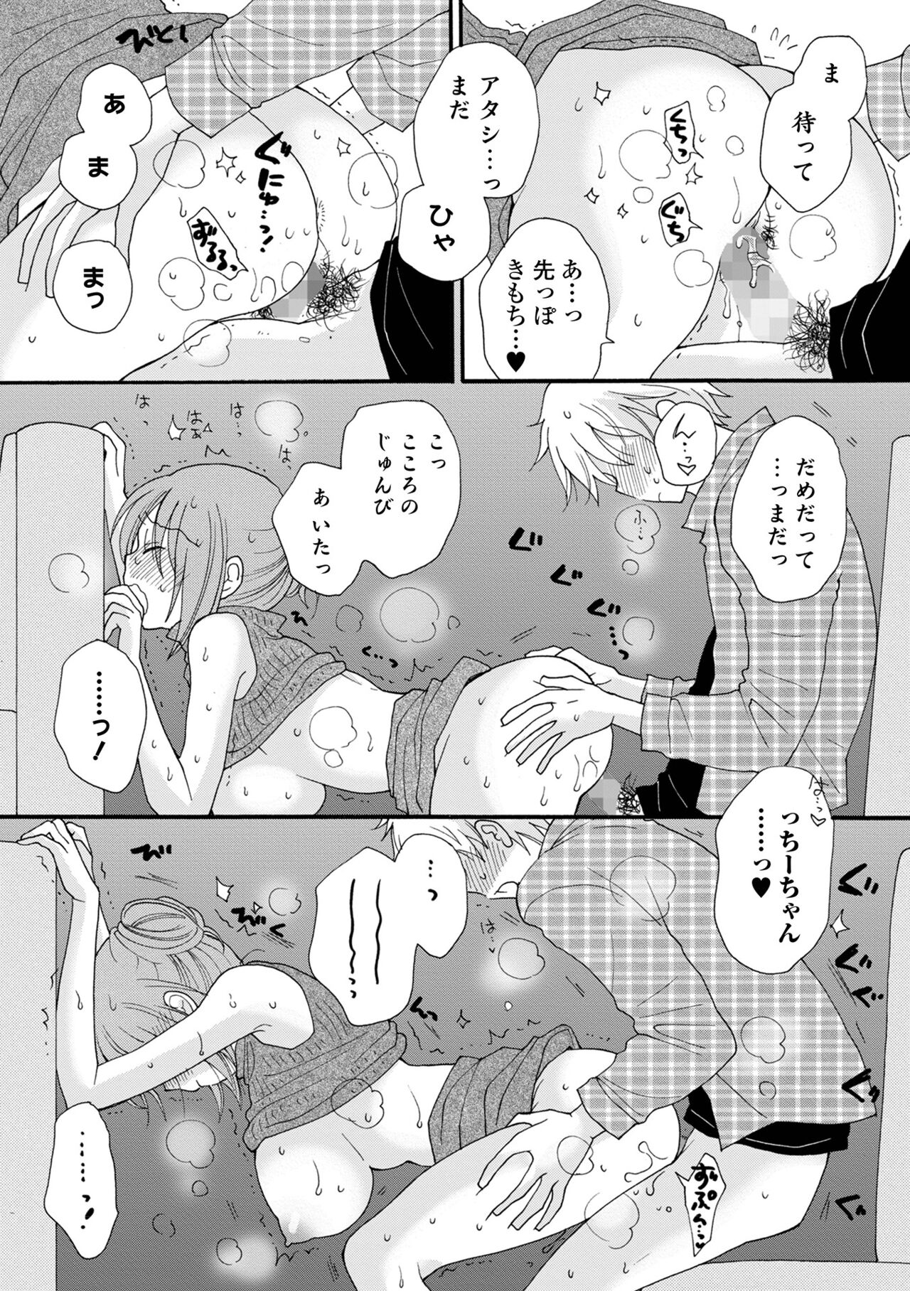 COMIC Shigekiteki SQUIRT!! Vol. 28 - Page 188
