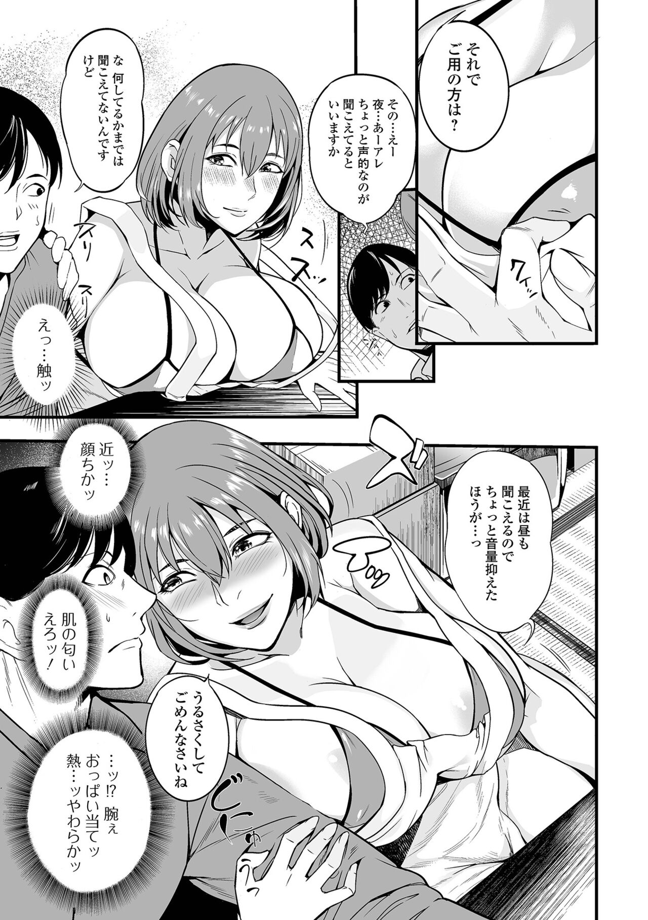 COMIC Shigekiteki SQUIRT!! Vol. 28 - Page 199