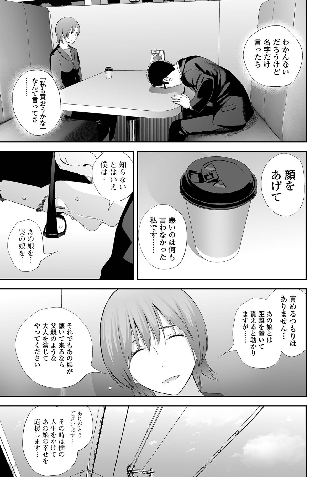 COMIC Shigekiteki SQUIRT!! Vol. 28 - Page 25