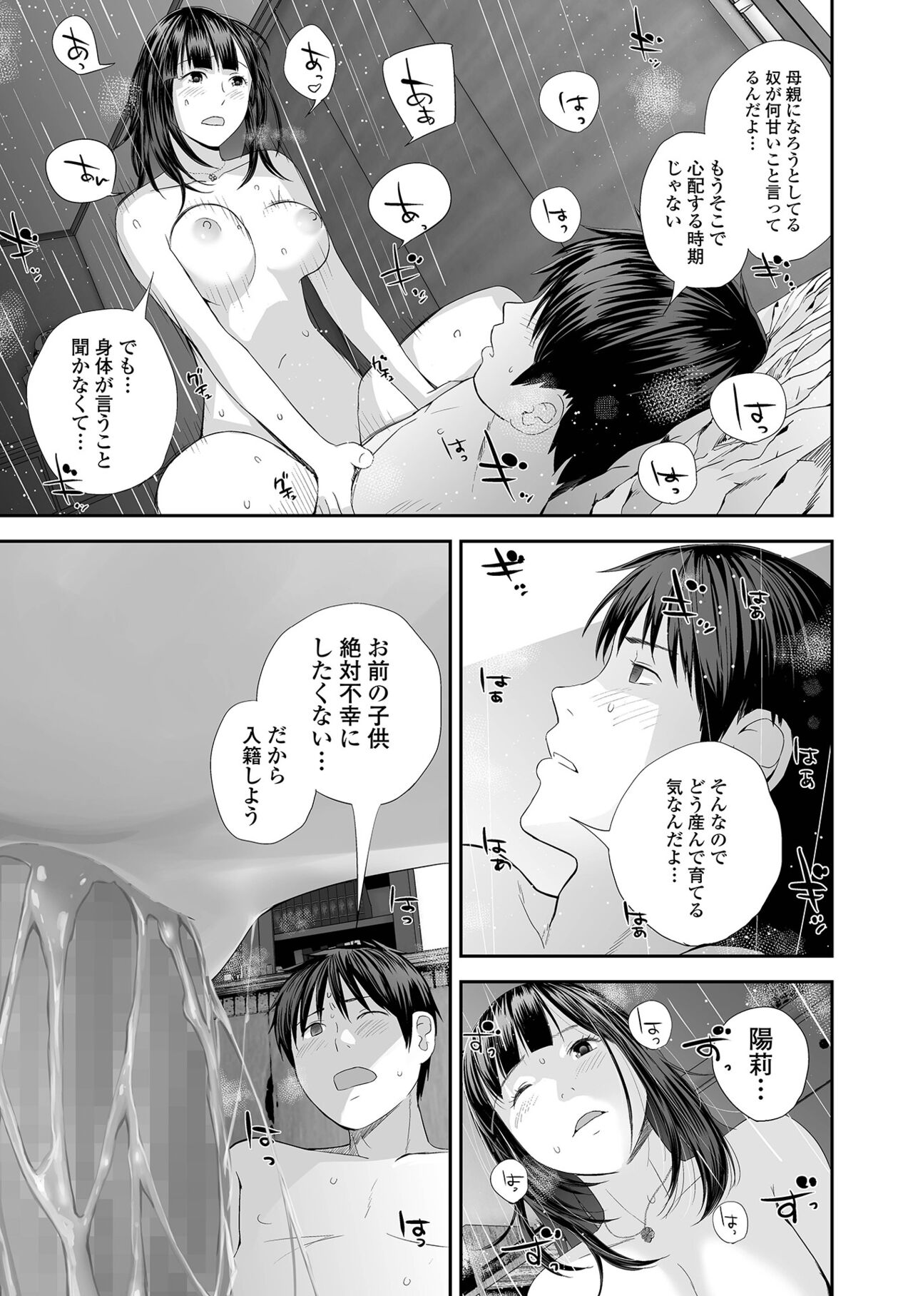 COMIC Shigekiteki SQUIRT!! Vol. 28 - Page 29