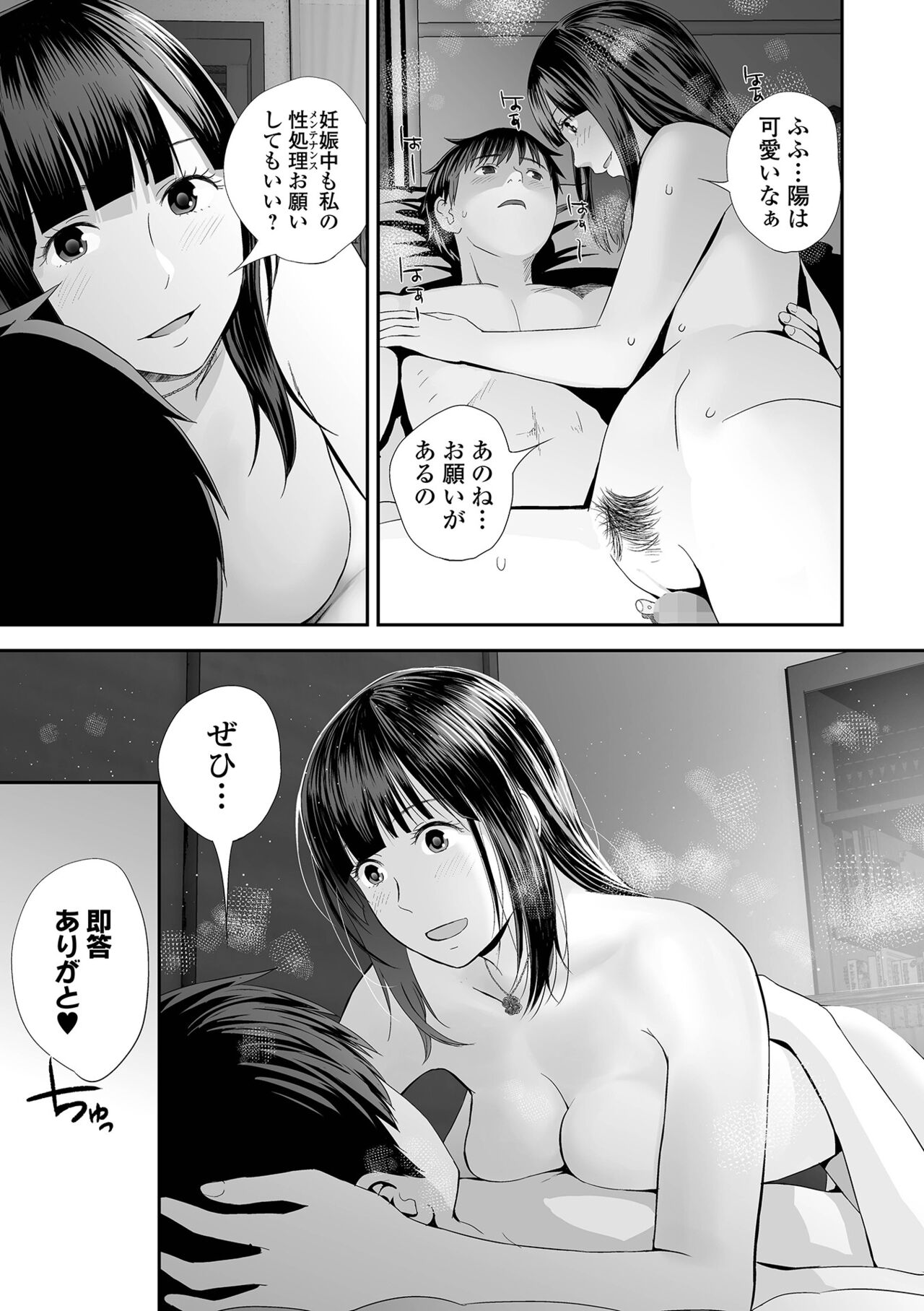 COMIC Shigekiteki SQUIRT!! Vol. 28 - Page 37