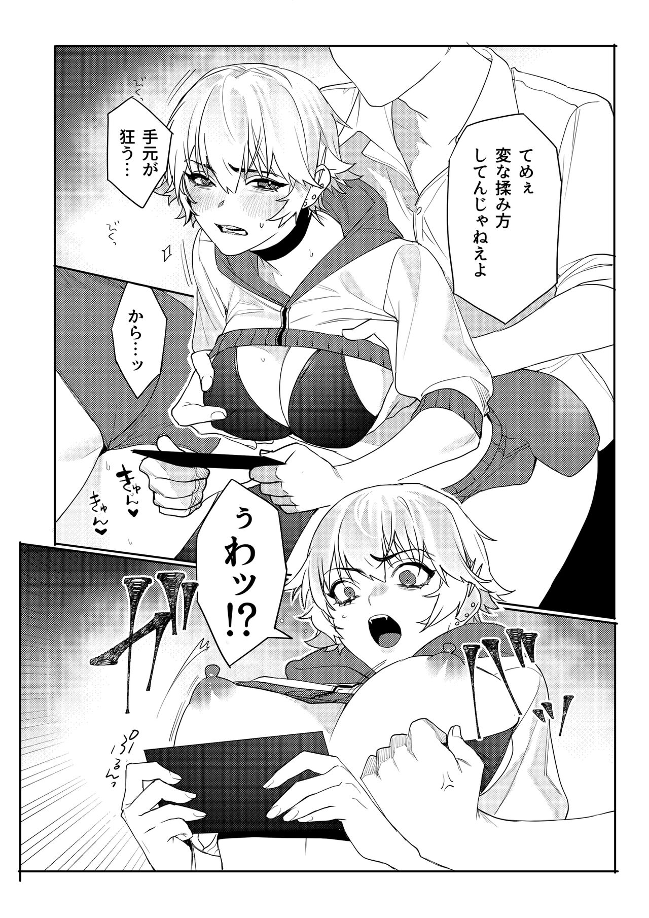 Gamer kanojo no oppai monde mita kekka… - Page 12