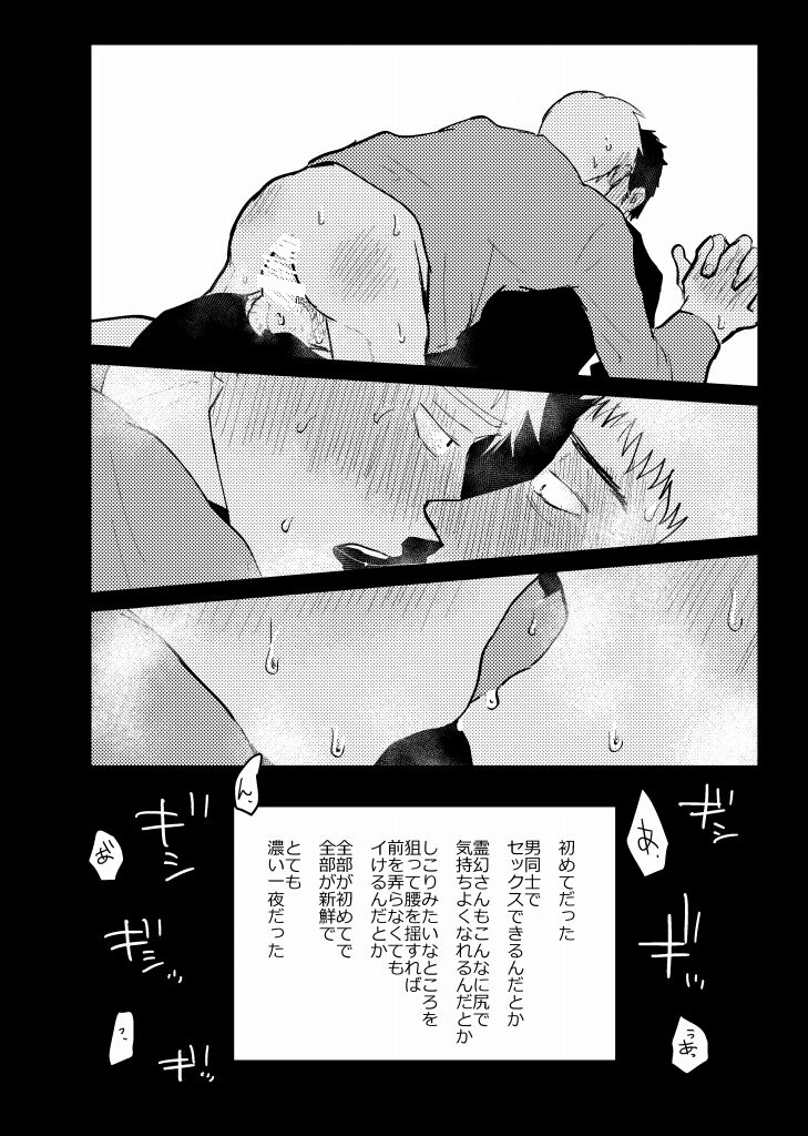 Tsunagi / Serirei Web Sairoku - Page 30