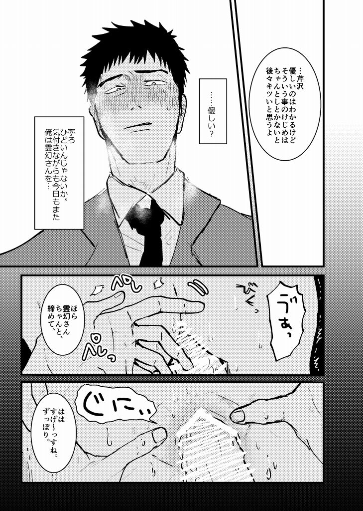 Tsunagi / Serirei Web Sairoku - Page 37