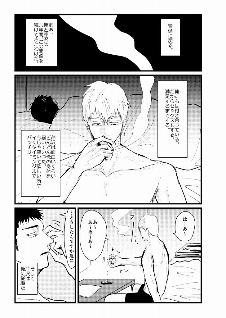 Tsunagi / Serirei Web Sairoku - Page 43