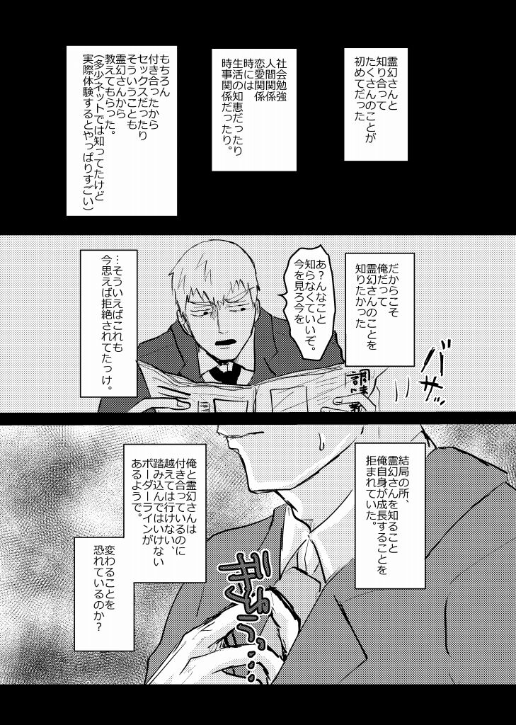 Tsunagi / Serirei Web Sairoku - Page 61