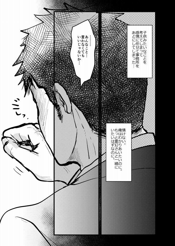 Tsunagi / Serirei Web Sairoku - Page 63