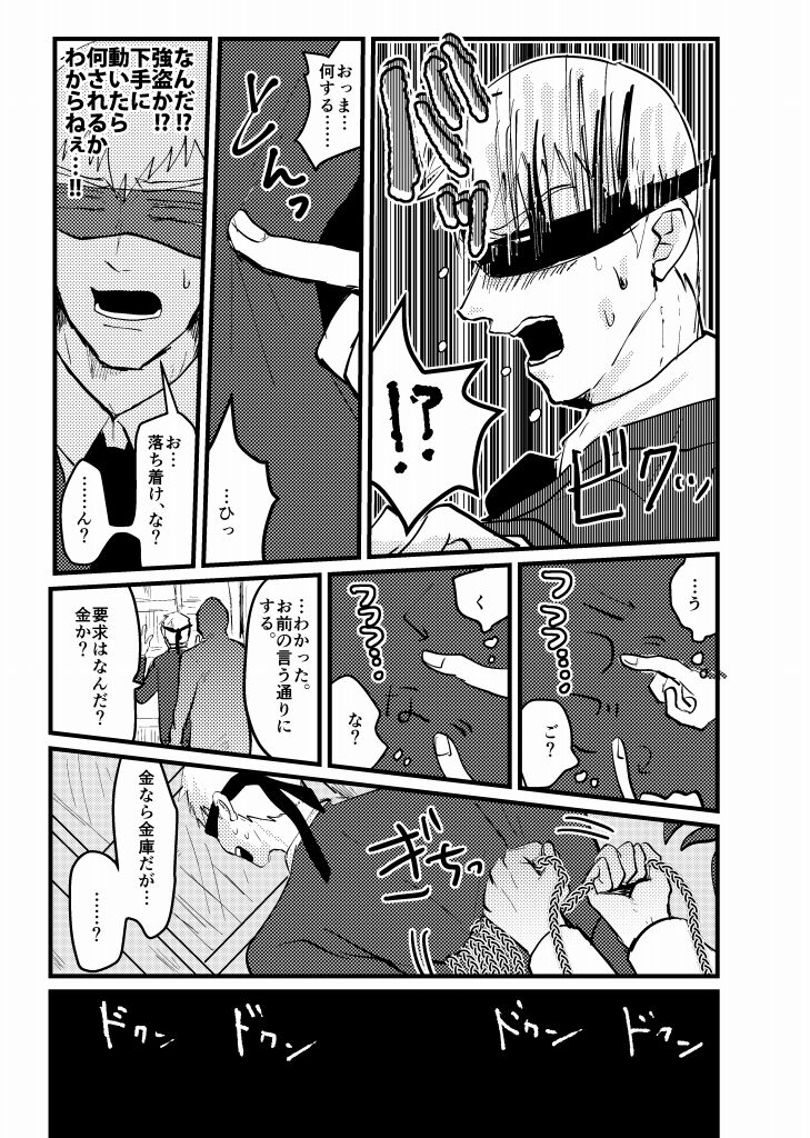 Tsunagi / Serirei Web Sairoku - Page 69