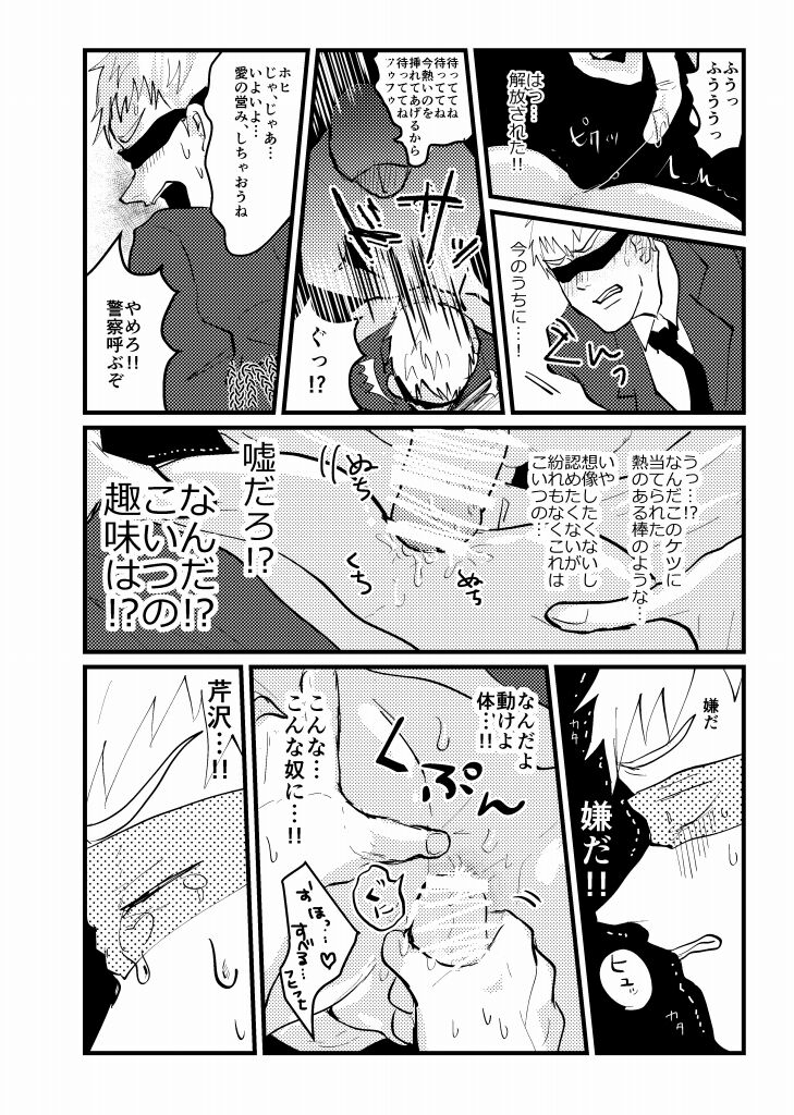 Tsunagi / Serirei Web Sairoku - Page 75