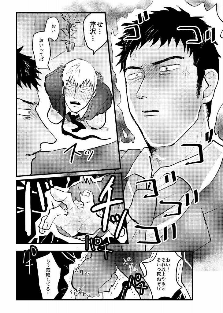 Tsunagi / Serirei Web Sairoku - Page 77