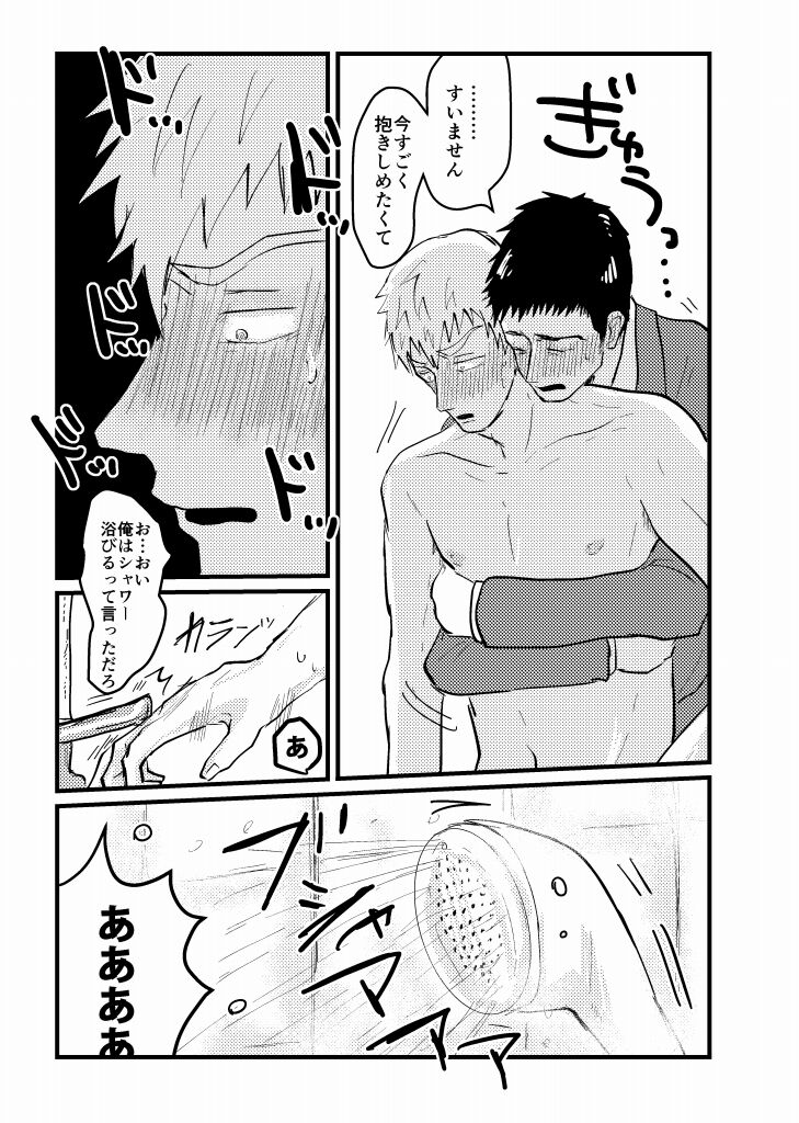 Tsunagi / Serirei Web Sairoku - Page 87