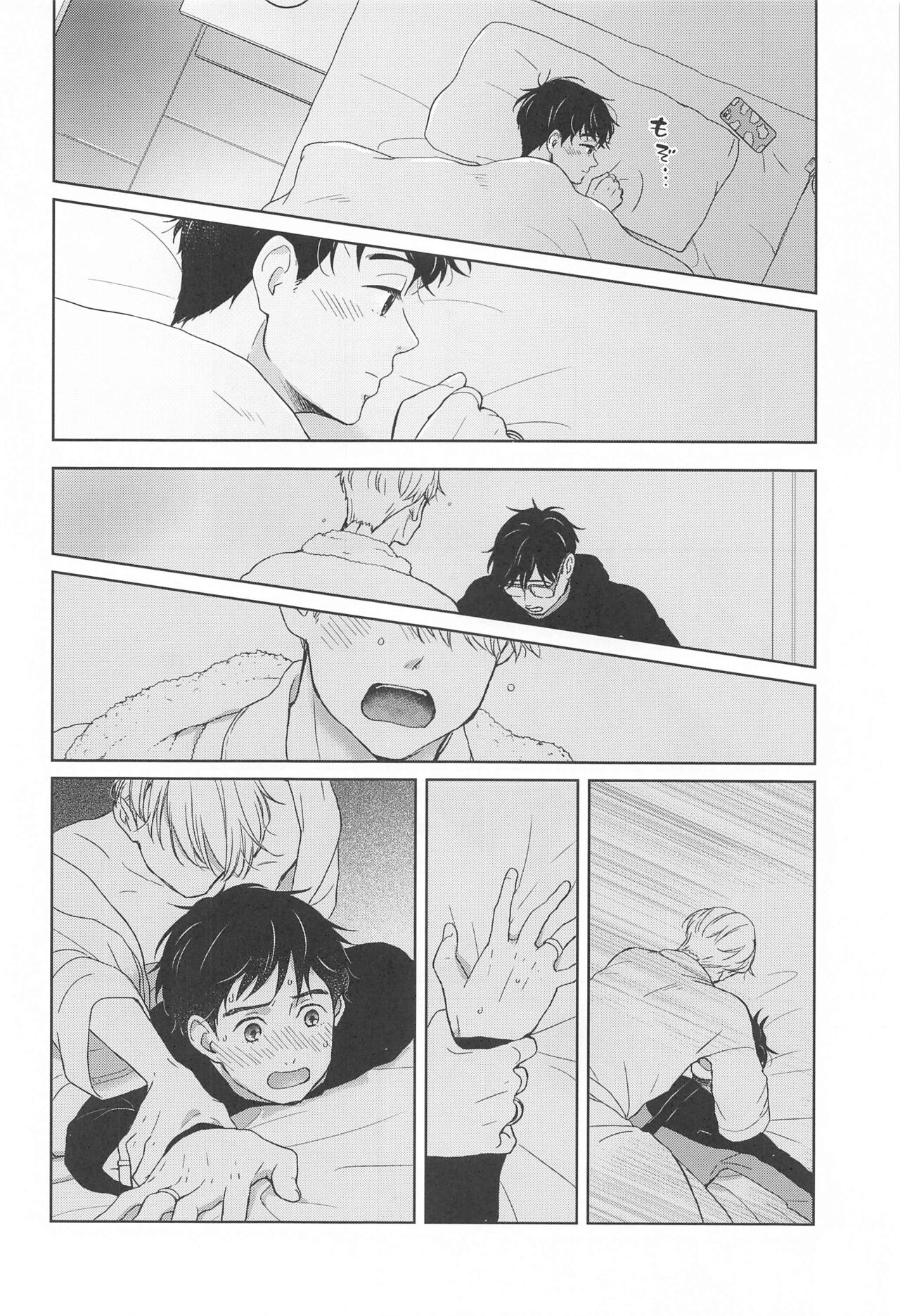 Hasetsu no Utakata - Page 41
