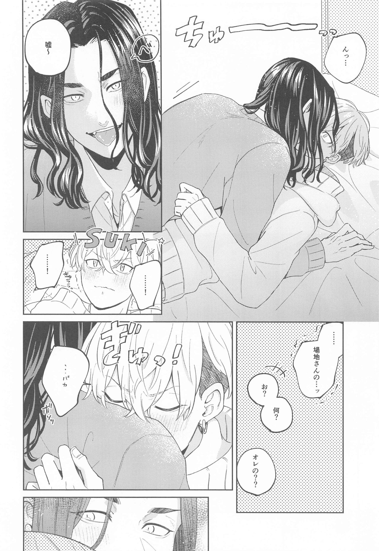 Yasashii Usotsuki - Page 22