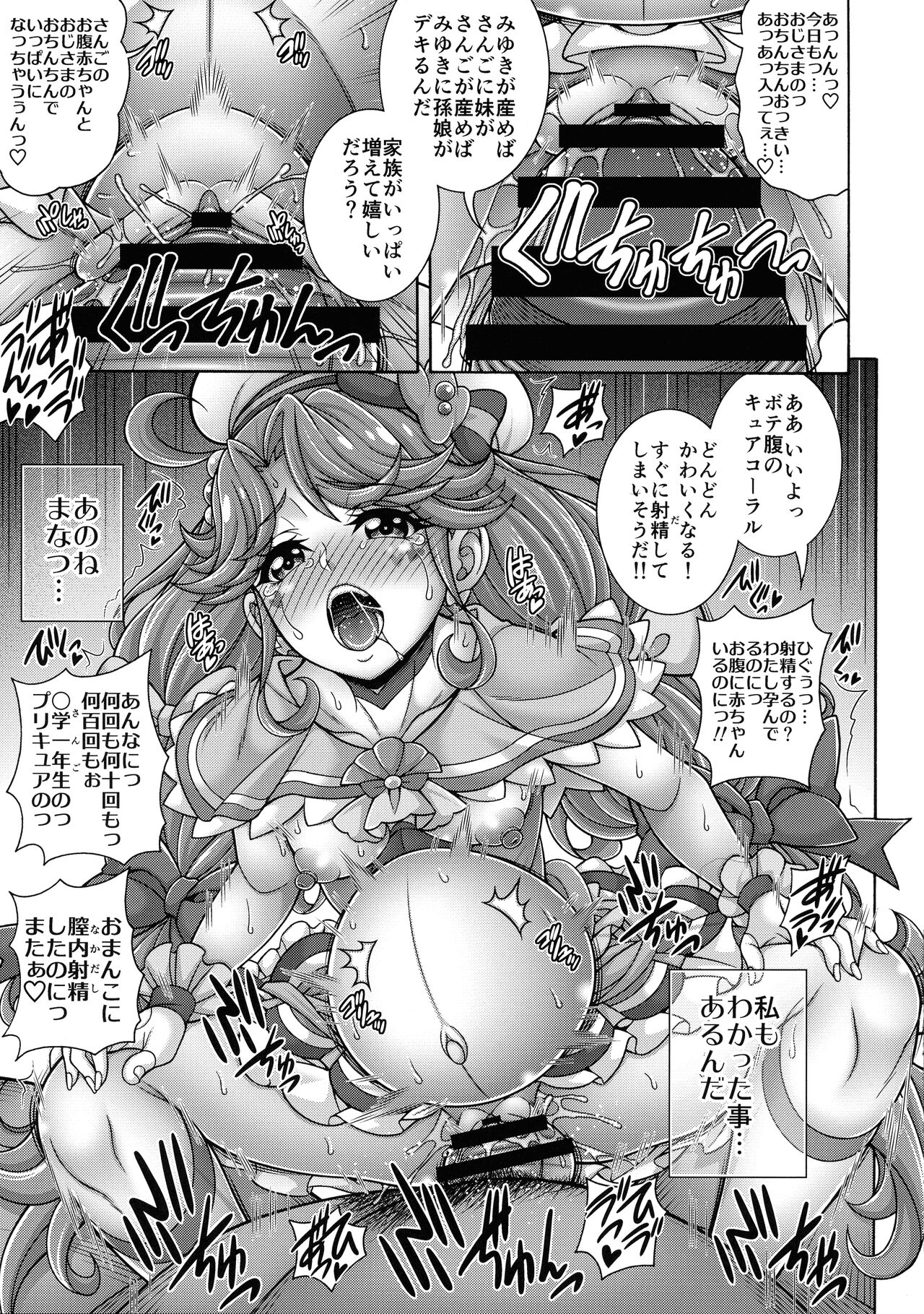 `Hou × Seki × You × Hara' - Page 17