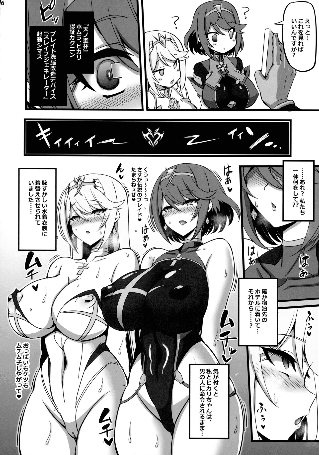 Preview page 6