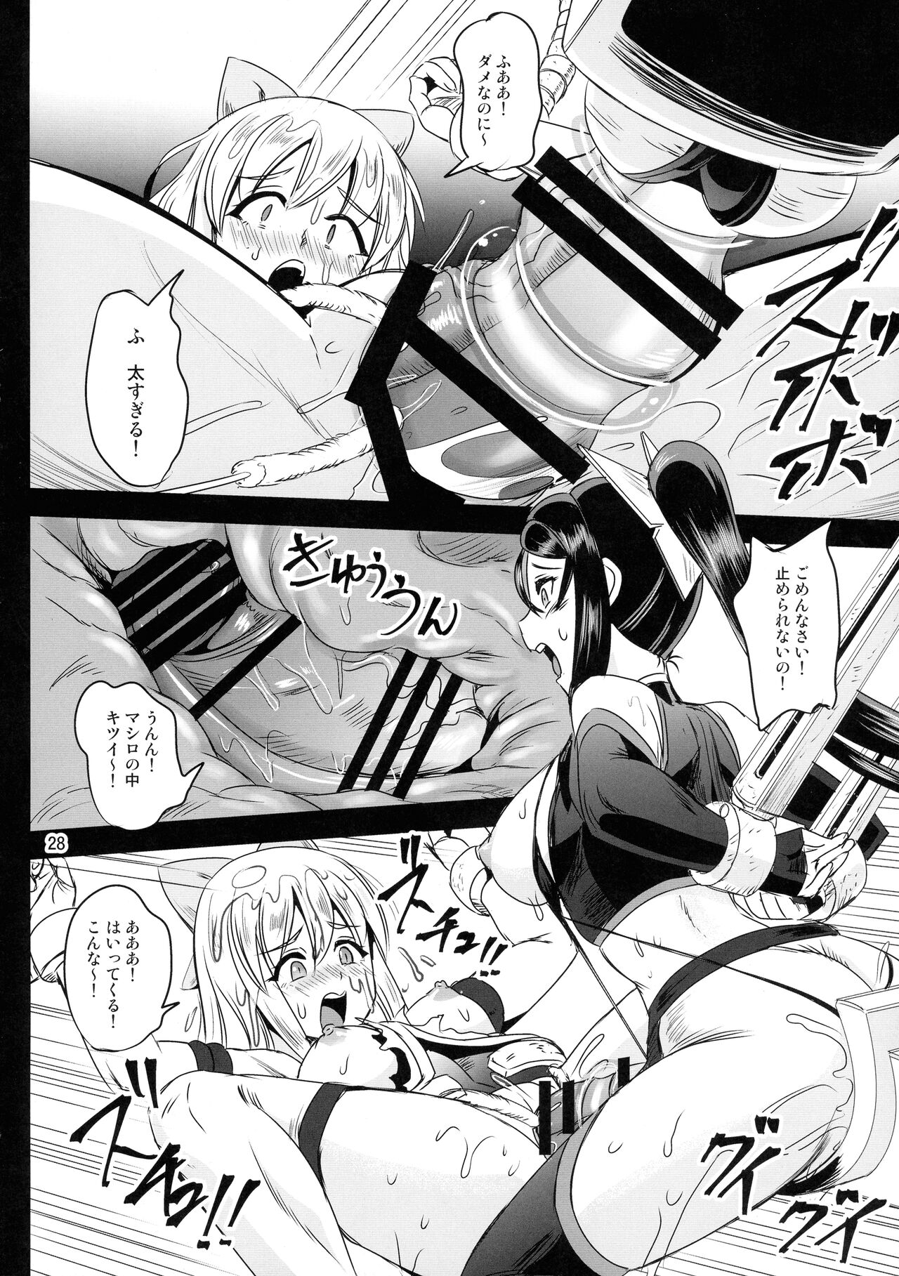 Mahoushoujyo Rensei System EPISODE 05 - Page 28