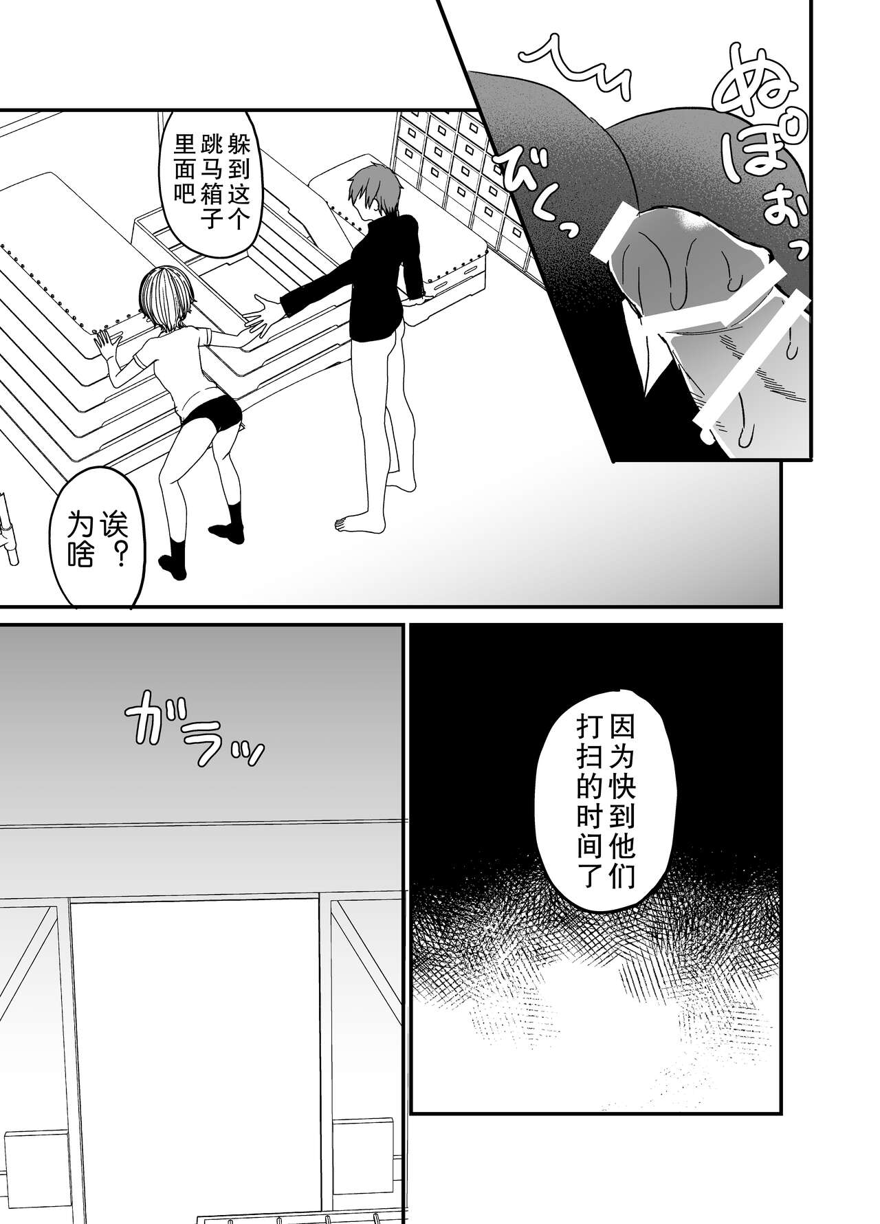Koibito ga Furyou ni Netorareru Hanashi - Page 44