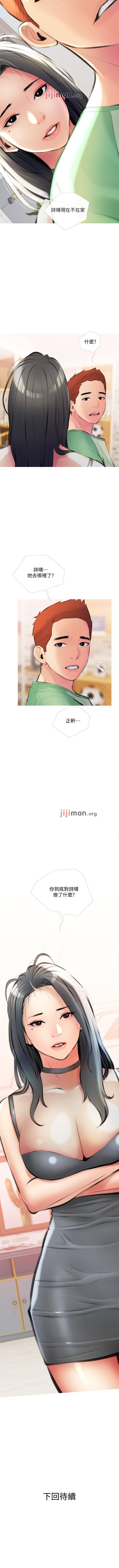 【周二连载】阿姨的家教课（作者：XIX&漢水） 第1~27话 - Page 83