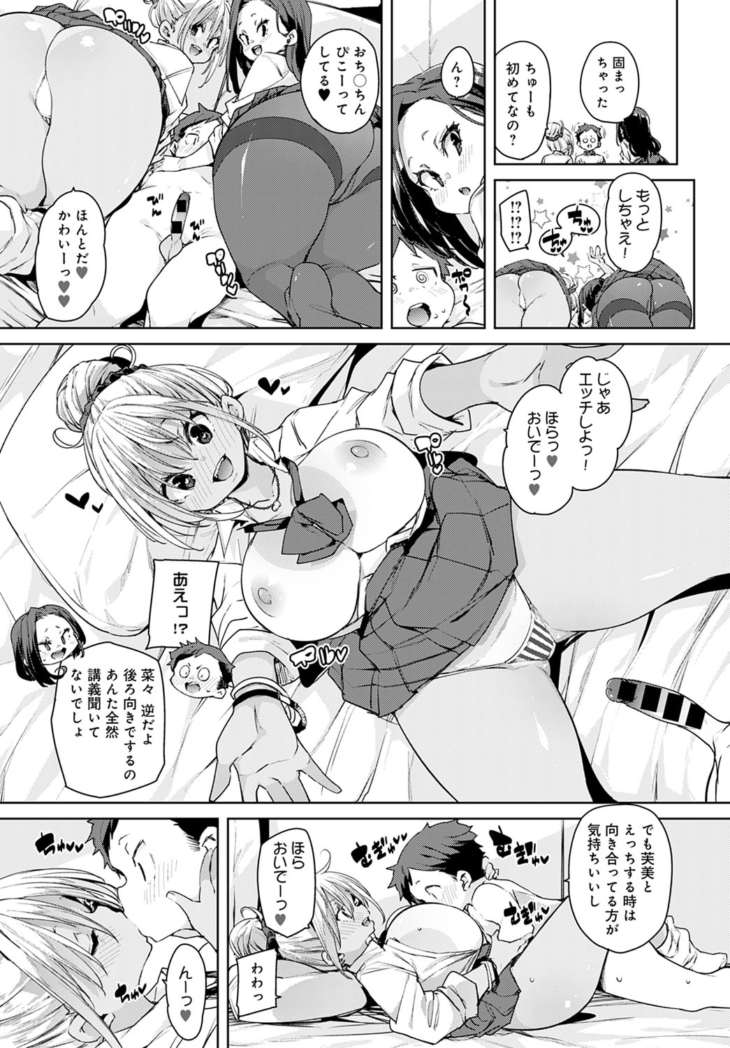 COMIC Anthurium 2022-03 - Page 126