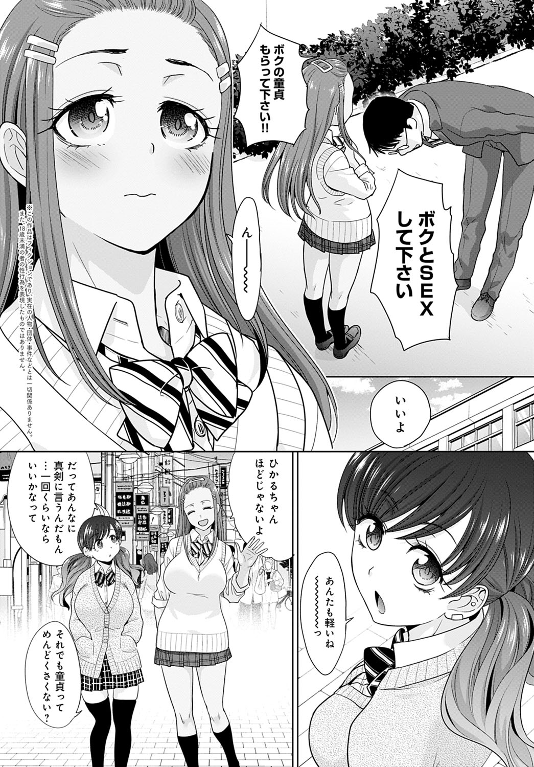 COMIC Anthurium 2022-03 - Page 143