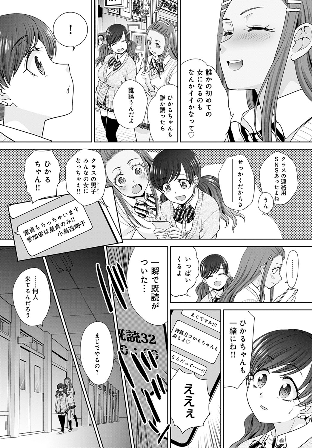 COMIC Anthurium 2022-03 - Page 144