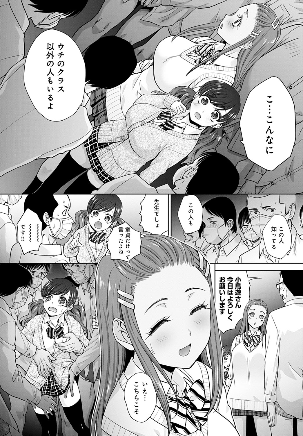 COMIC Anthurium 2022-03 - Page 147