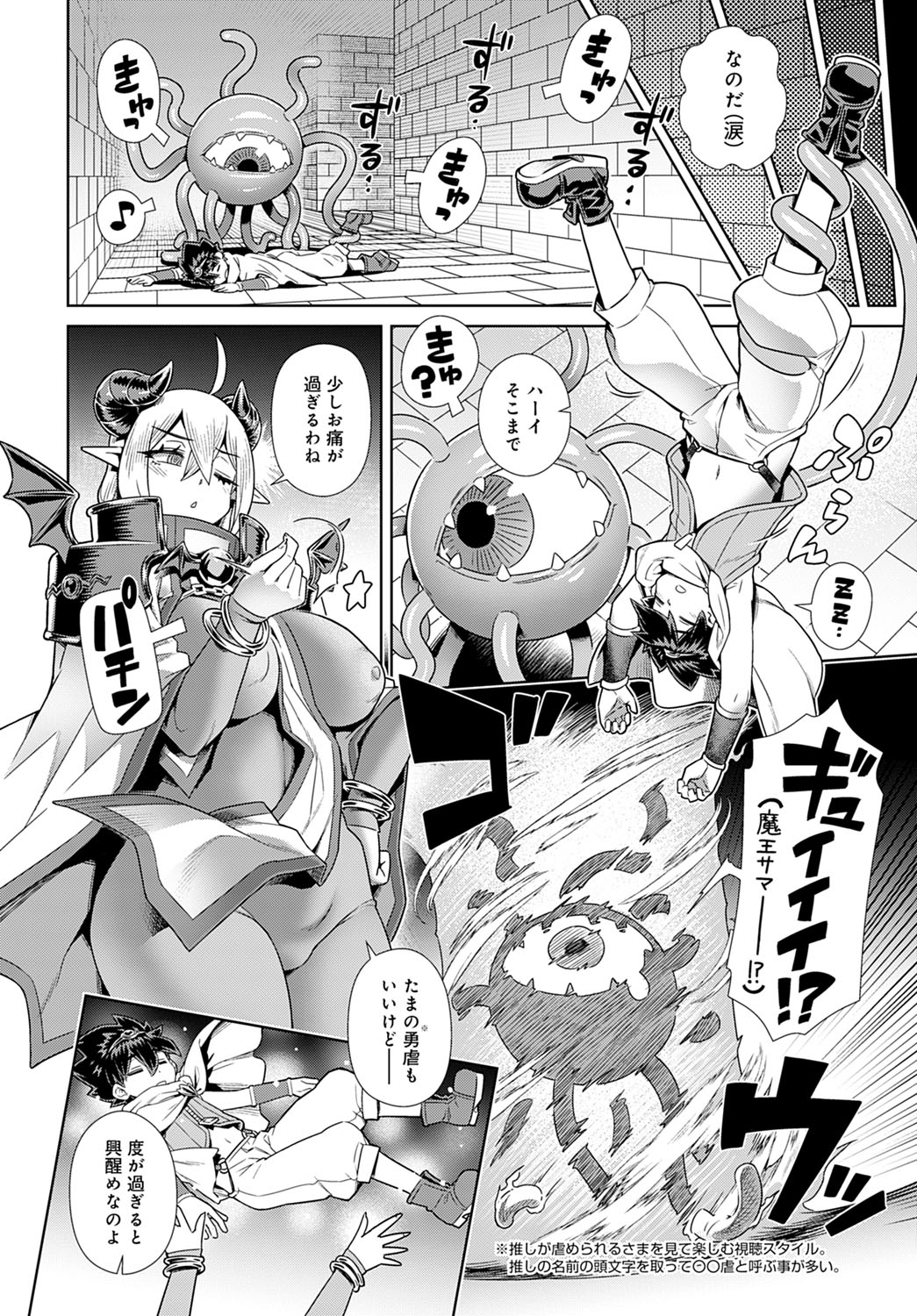 COMIC Anthurium 2022-03 - Page 171