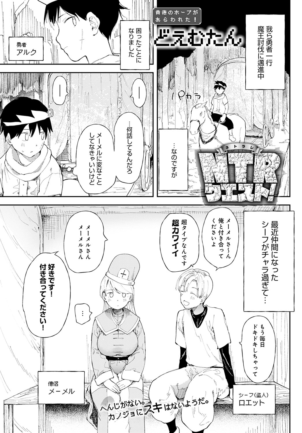 COMIC Anthurium 2022-03 - Page 244