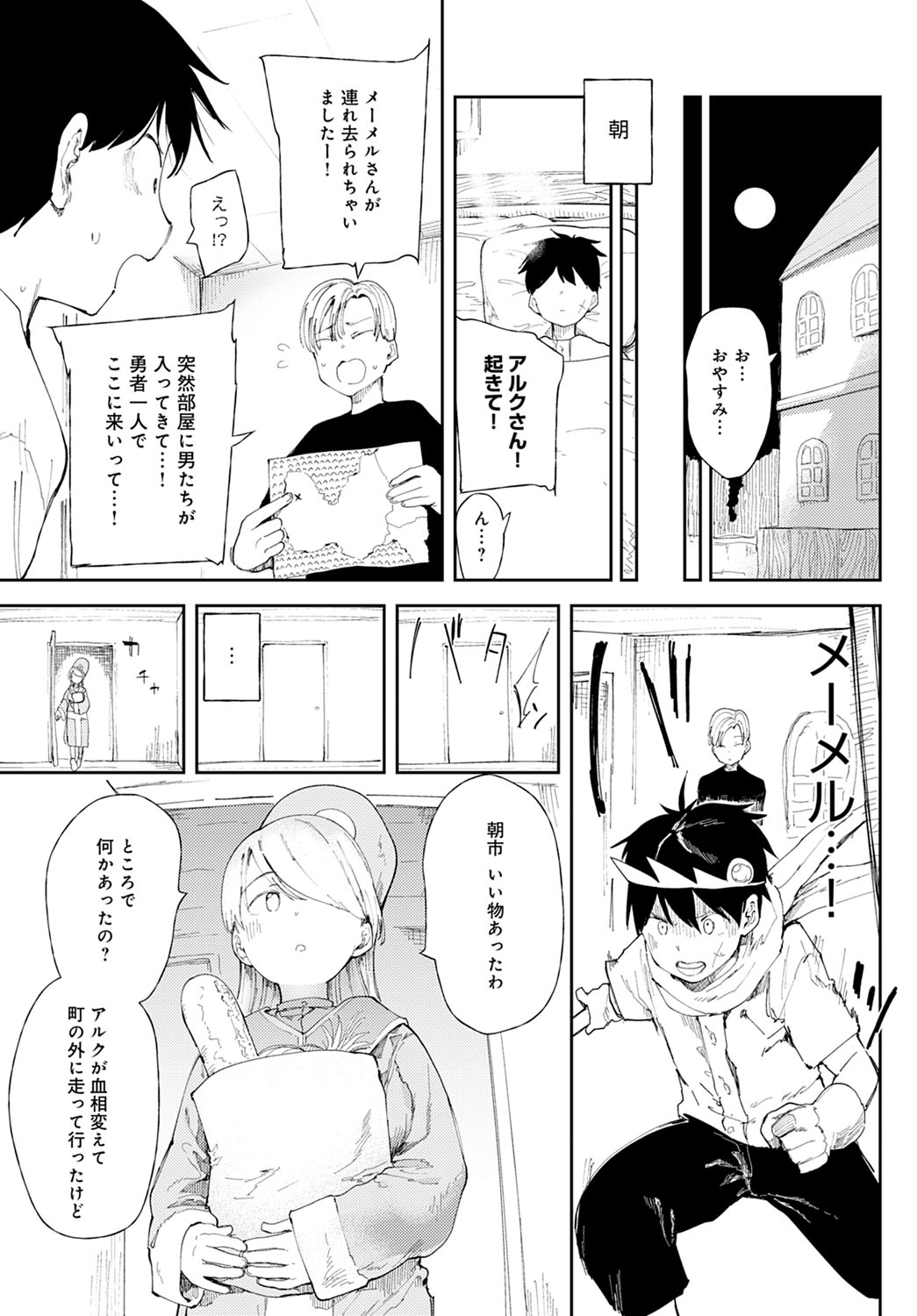COMIC Anthurium 2022-03 - Page 248