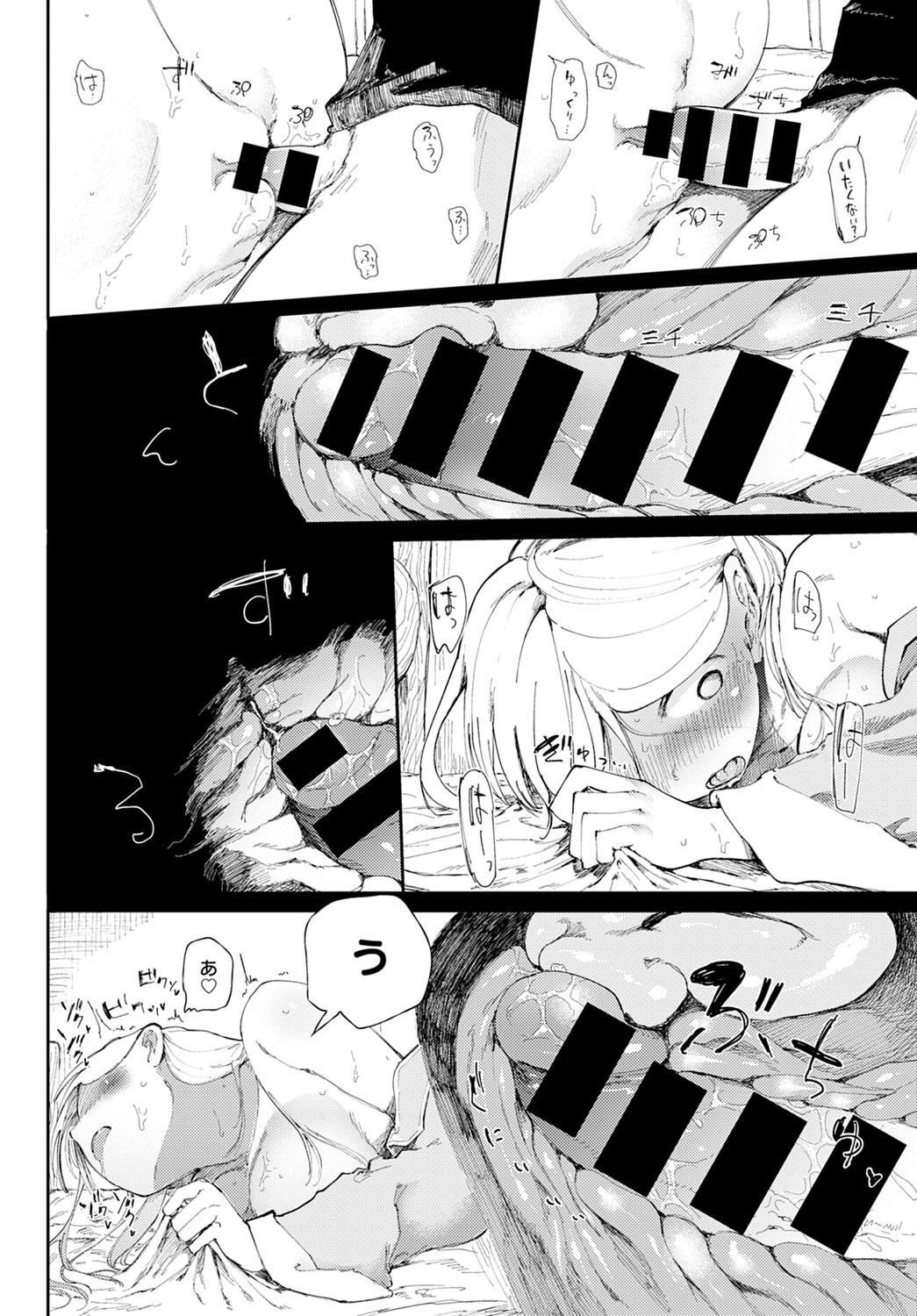 COMIC Anthurium 2022-03 - Page 259