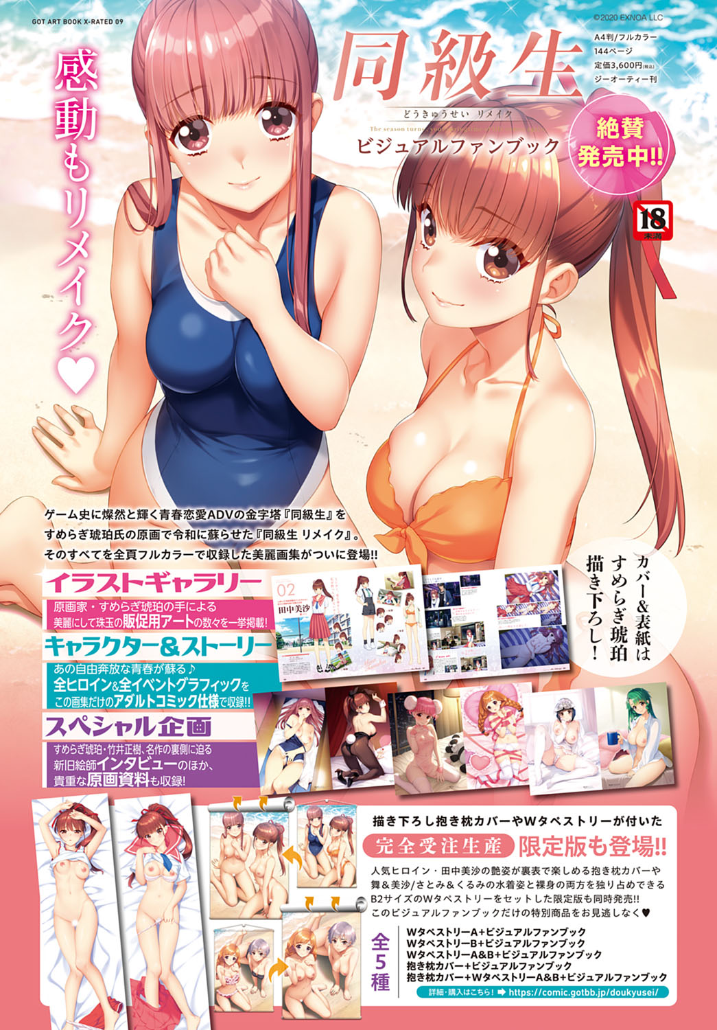 COMIC Anthurium 2022-03 - Page 272