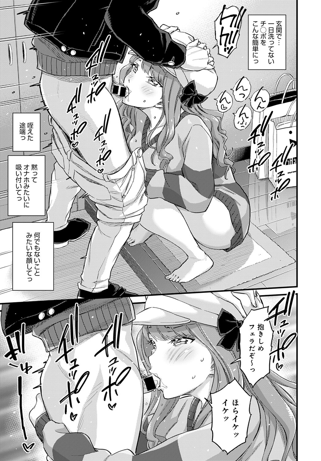 COMIC Anthurium 2022-03 - Page 300