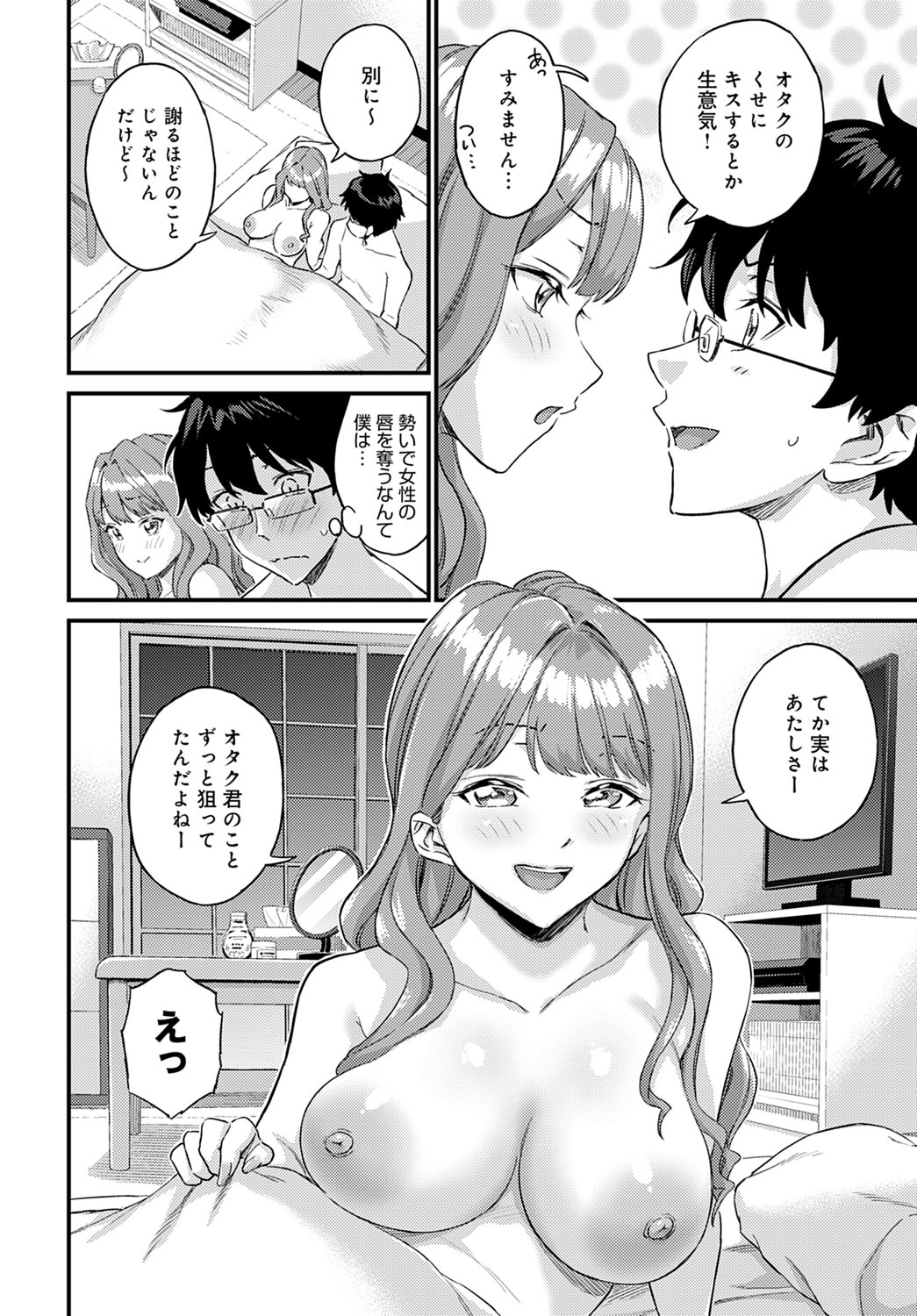 COMIC Anthurium 2022-03 - Page 315