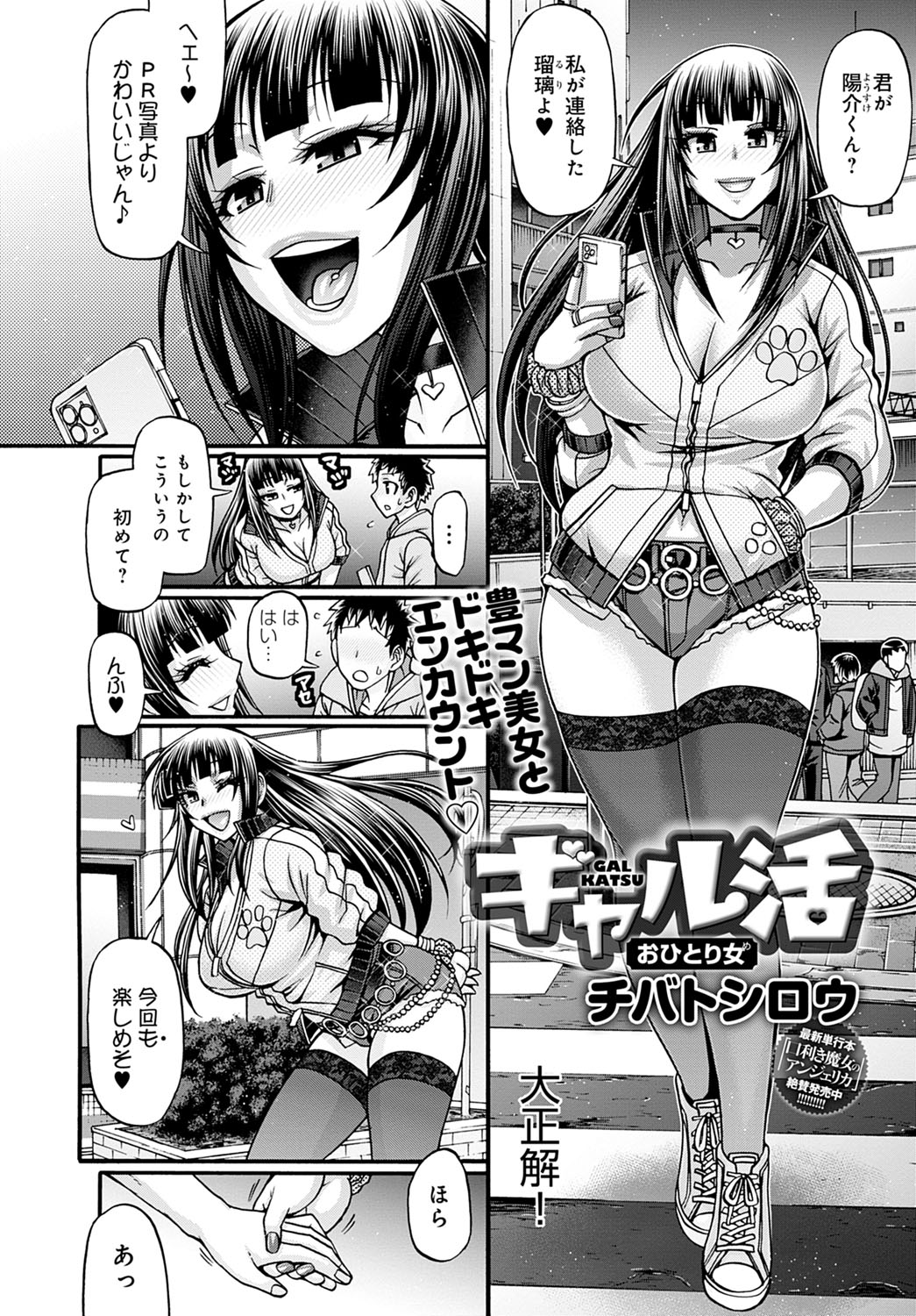 COMIC Anthurium 2022-03 - Page 339