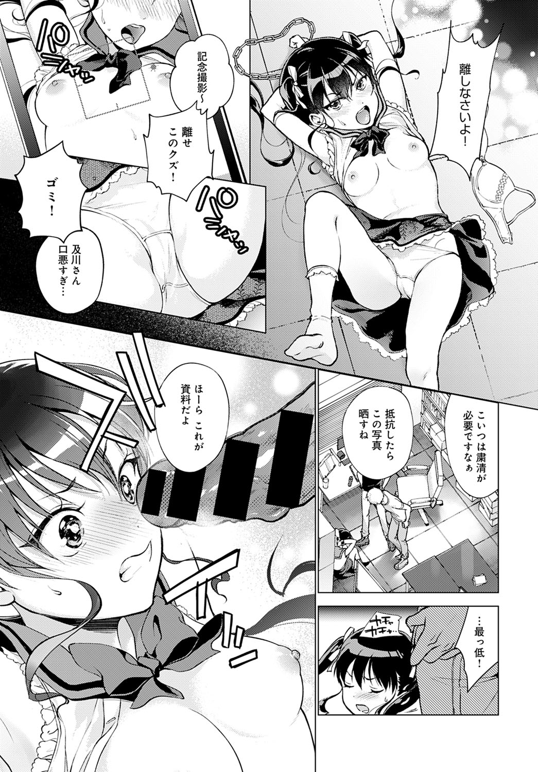 COMIC Anthurium 2022-03 - Page 364