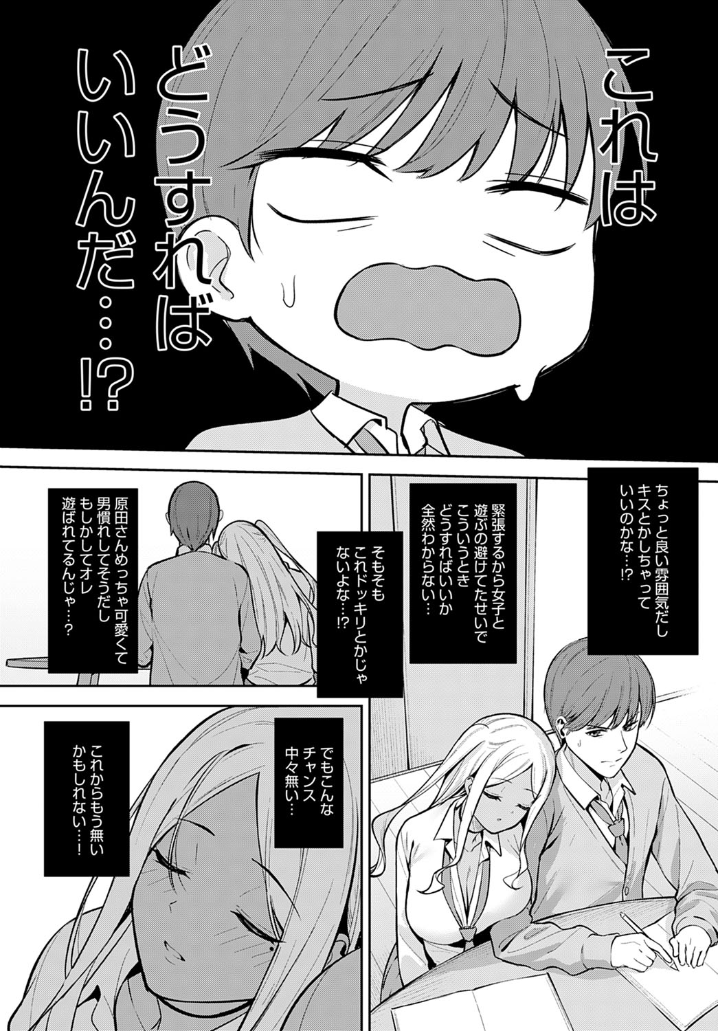 COMIC Anthurium 2022-03 - Page 95