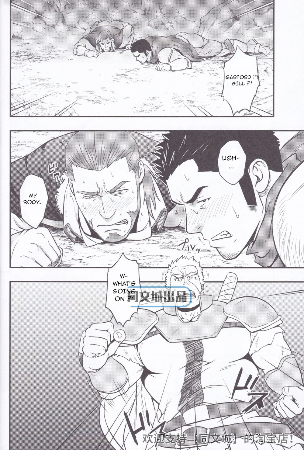 HORROR ANABOLIC - Page 10