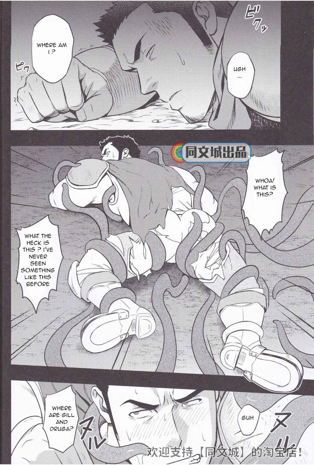 HORROR ANABOLIC - Page 12